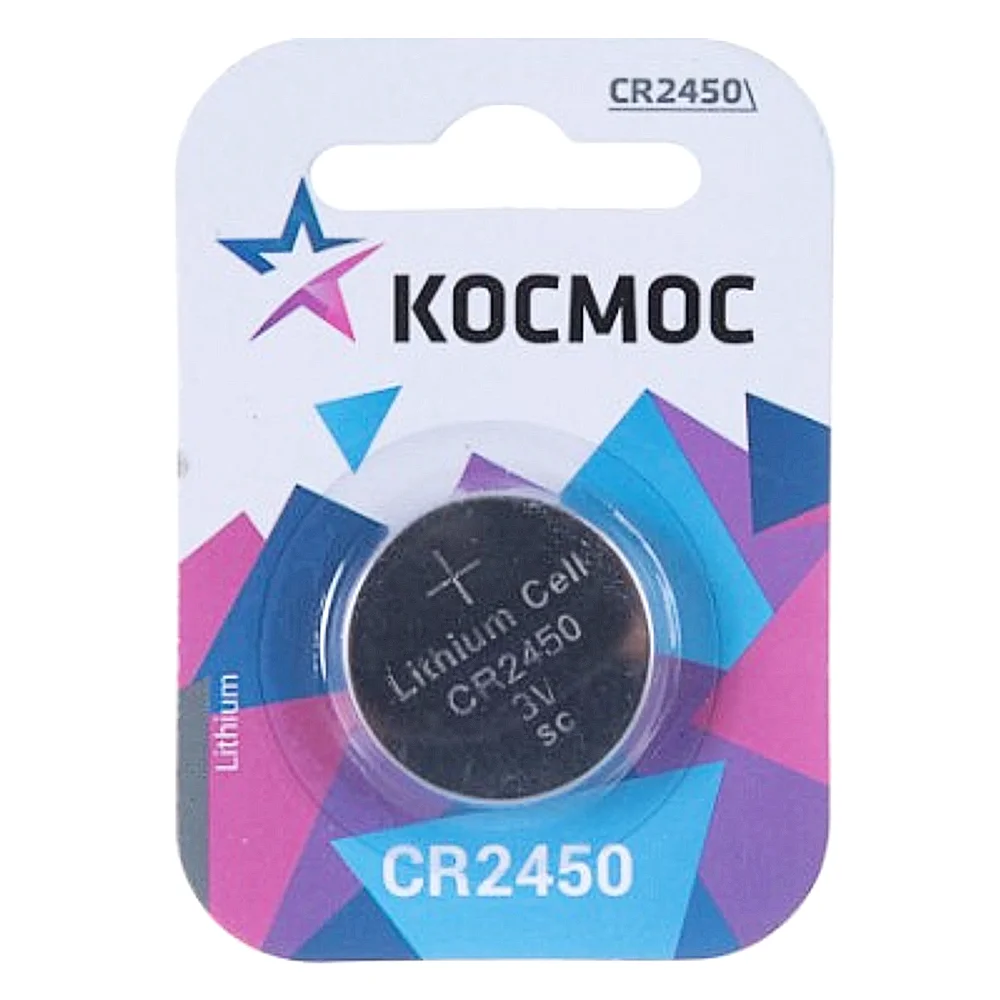 Батарейка Космос CR2450 3V BL*1