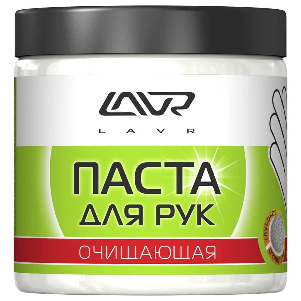 Паста для очистки рук LAVR 500 мл РАСПРОДАЖА
