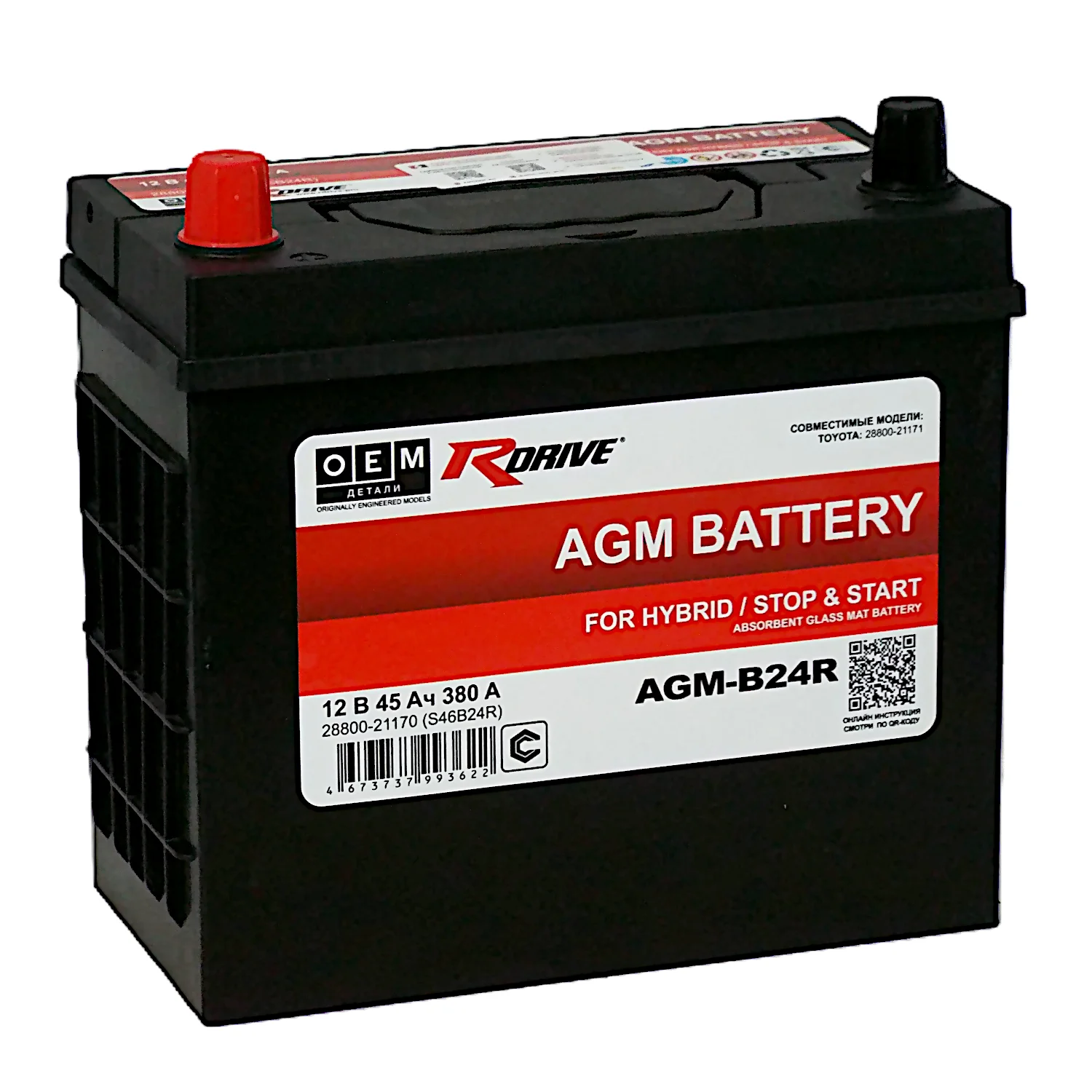 Аккумулятор RDrive OEM AGM-B24R 45 Ач п.п. (28800-21170)