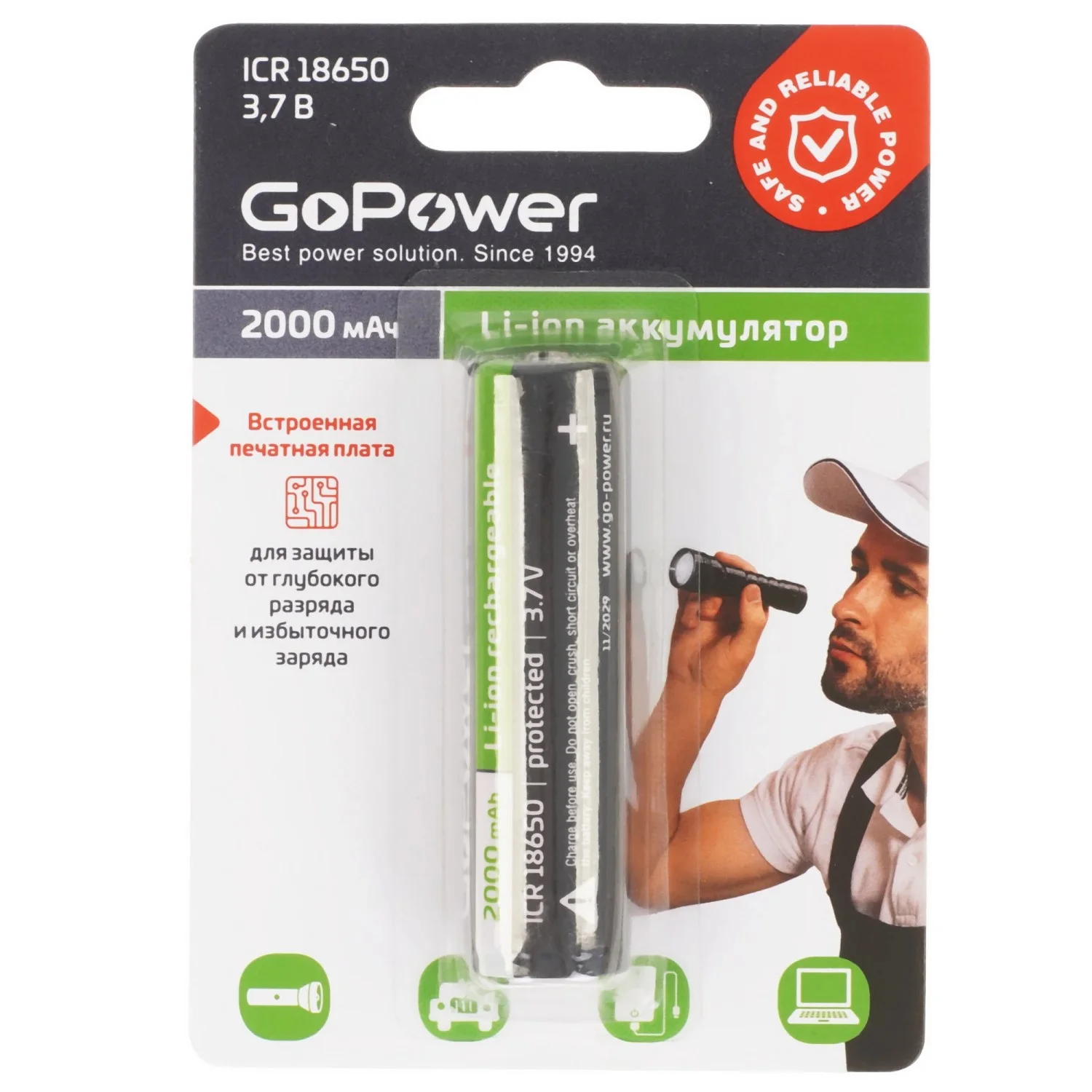 Аккумулятор GoPower Li-ion 18650 2000mAh 3.7V с защитой выс.конт. BL*1