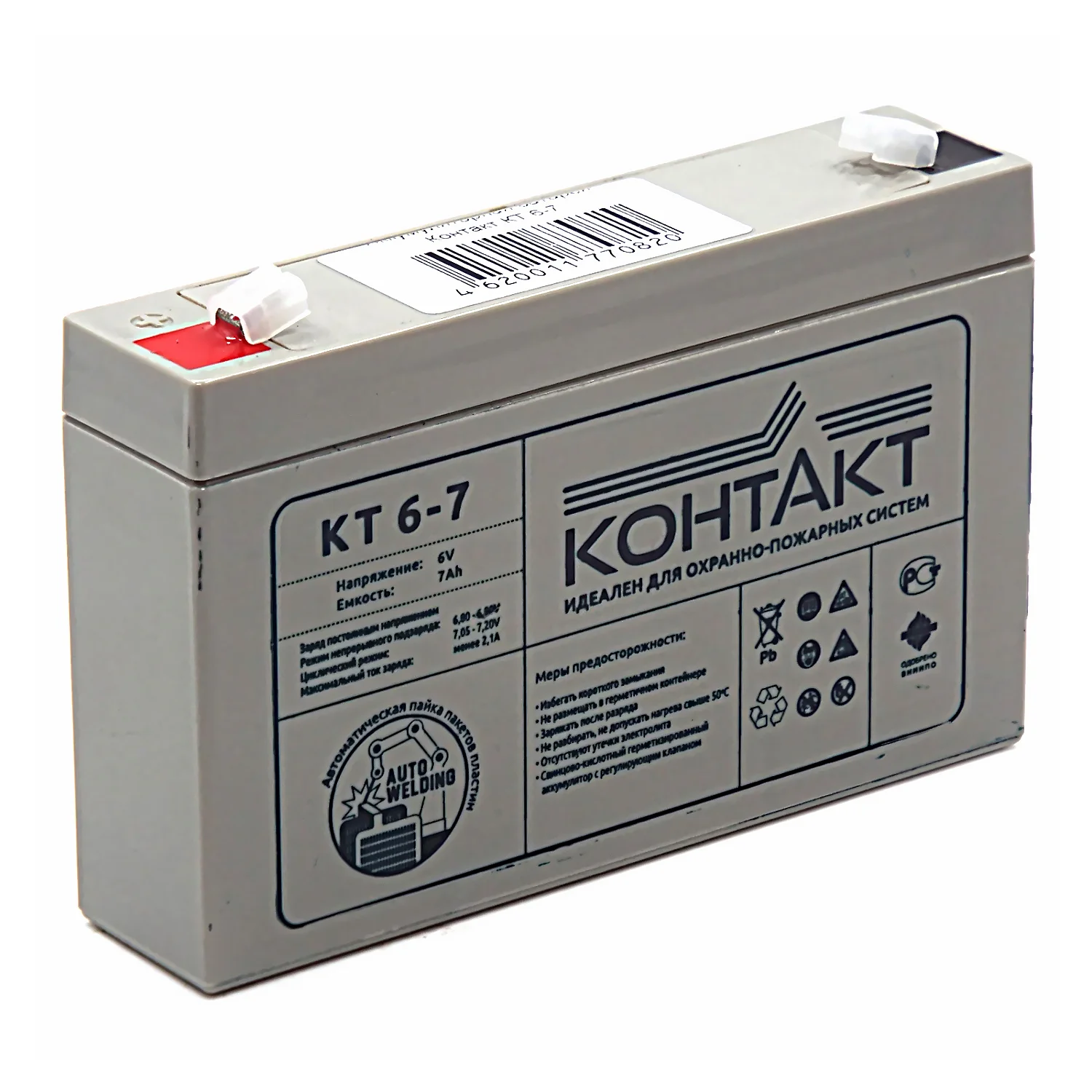 Аккумулятор Контакт КТ 6-7 (для слаботочных систем) РАСПРОДАЖА