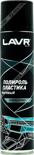 Полироль пластика аэрозоль-реставратор матовый LAVR 400мл LN1418