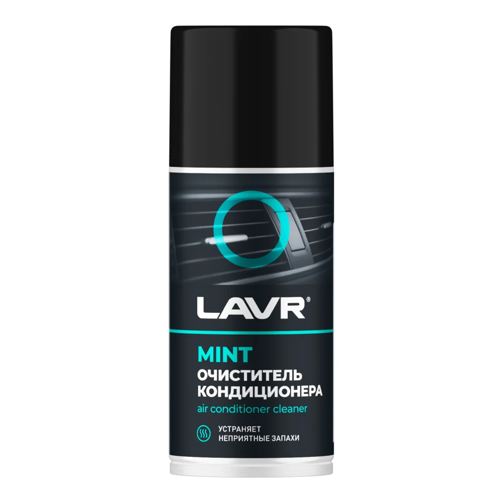 Очиститель кондиционера дезинфицирующий LAVR, 210мл / LN1461