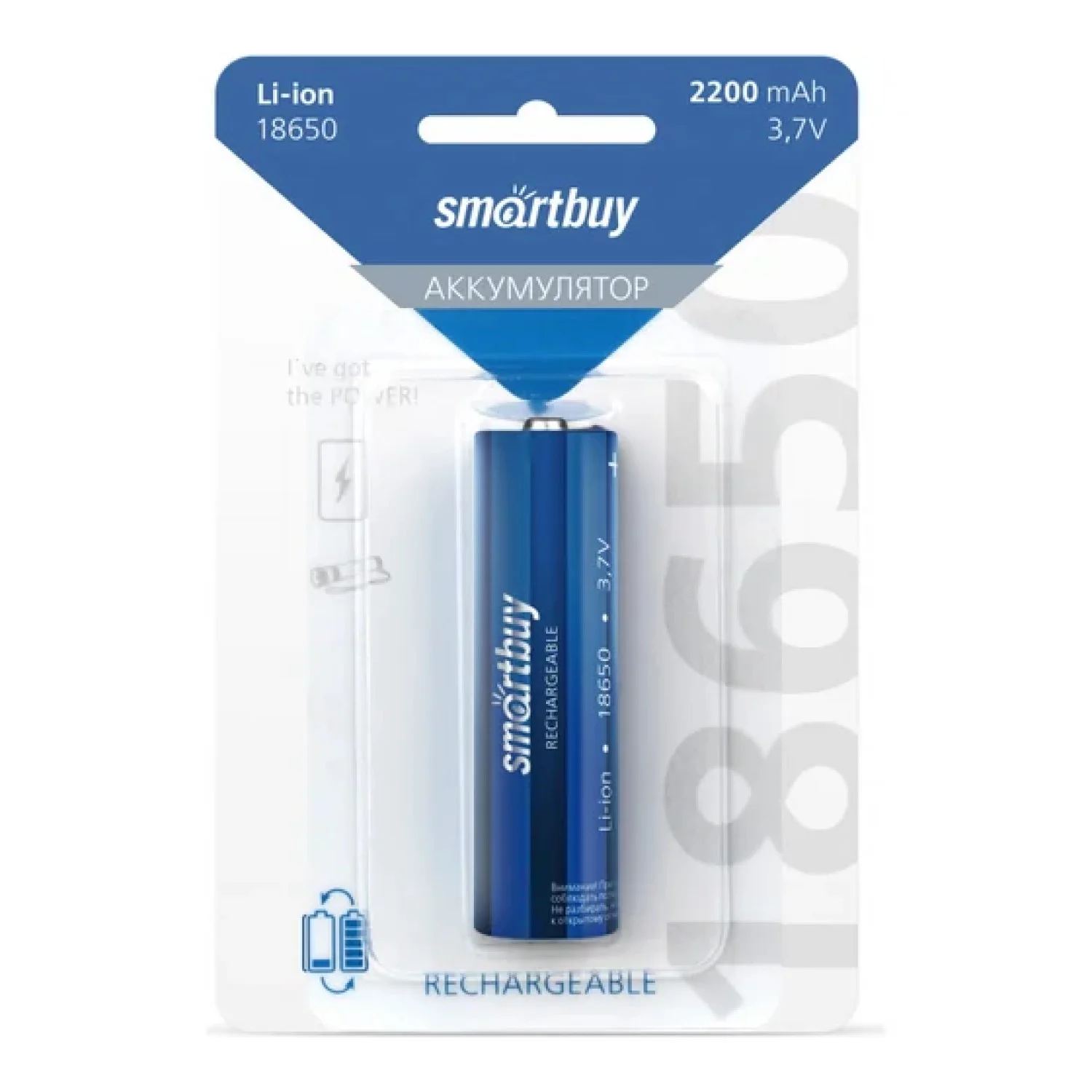 Аккумулятор Smartbuy Li-ion 18650 2200mAh 3.7V без защиты выс.конт. BL*1