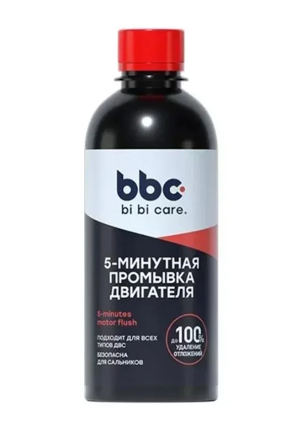 Промывка двигателя BiBiCare 280 мл 5 мин