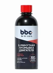 Промывка двигателя BiBiCare 280 мл 5 мин Фото 1