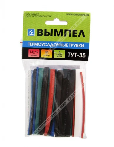 Термоусадочные трубки ВЫМПЕЛ ТУТ-35 (комплект)