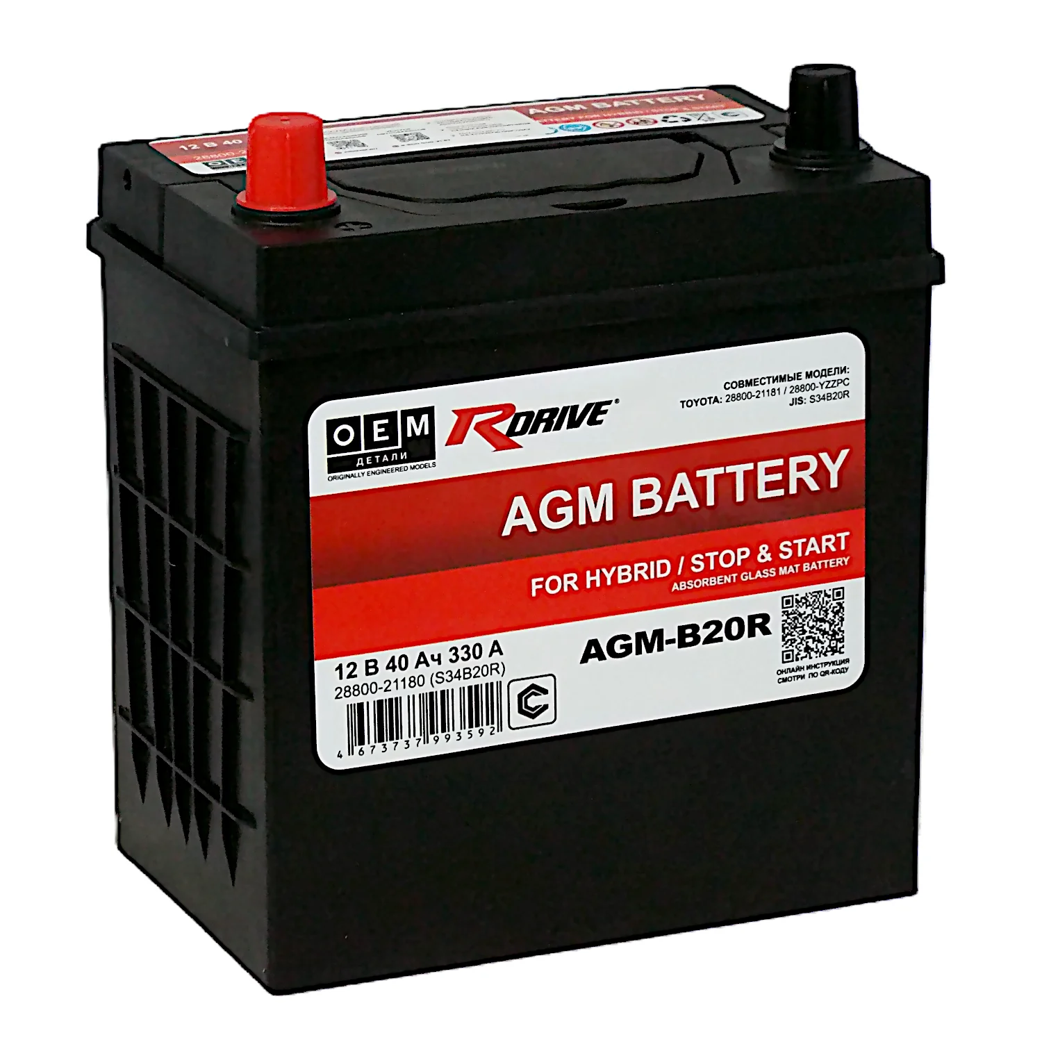 Аккумулятор RDrive OEM AGM-B20R 40 Ач п.п. (28800-21180)