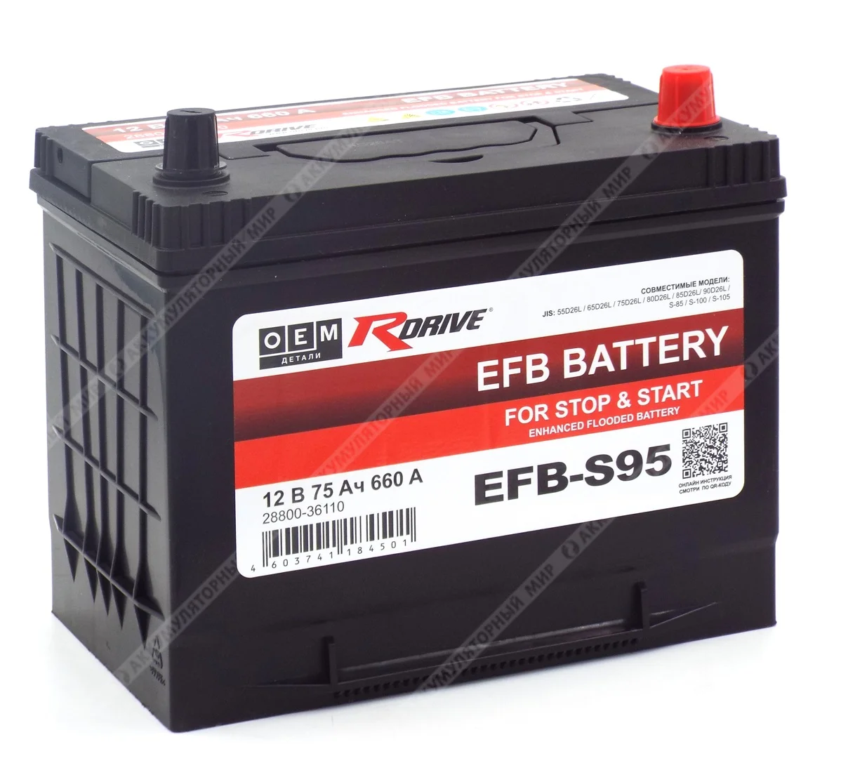 Аккумулятор RDrive OEM EFB-S95 Asia 75 Ач о.п. (28800-36110) Фото 1
