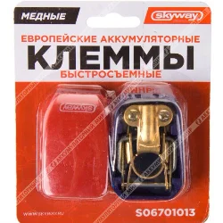 Клеммы SKYWAY быстросъёмные (медные) S06701013 Фото 1