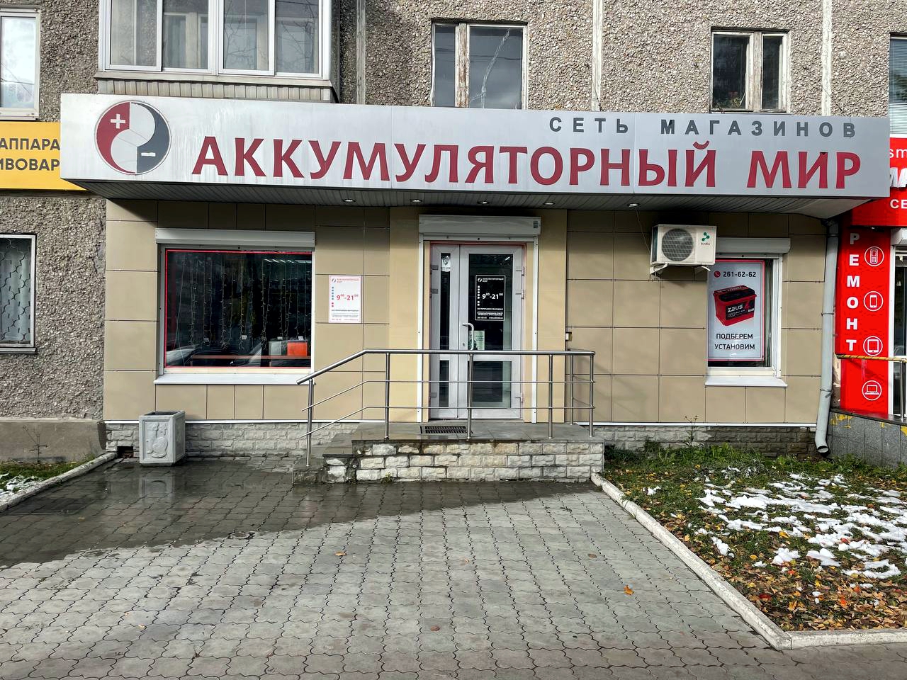 Магазин Мира Екатеринбург