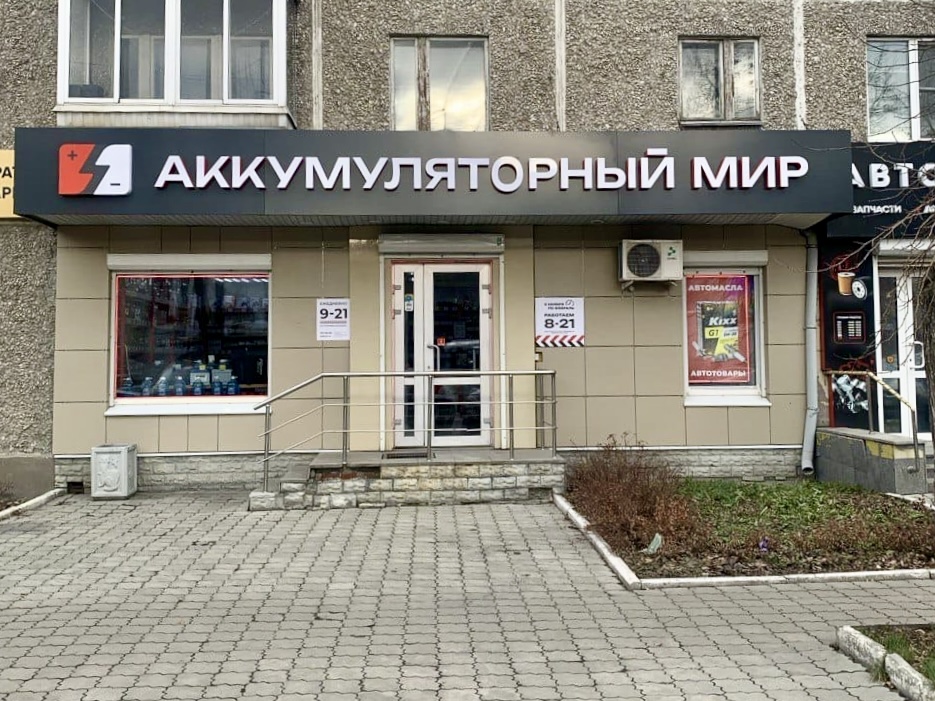 Фото магазина ул. Крауля, 8 0