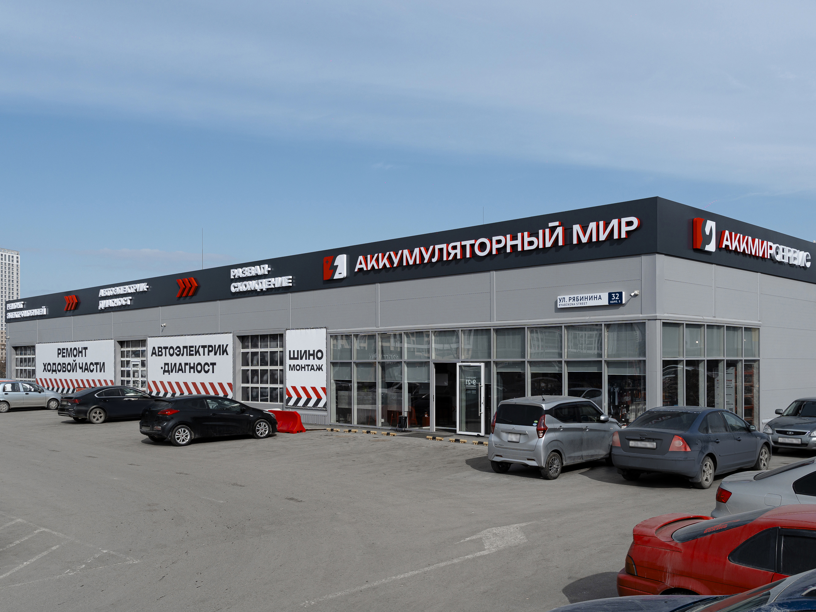 Фото магазина ул. Рябинина, 32/5 (заезд со стороны АЗС) 0