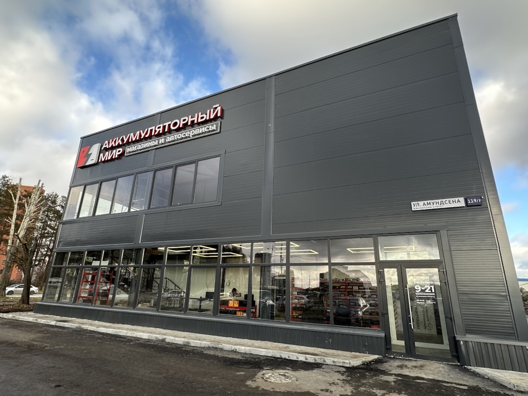Фото магазина ул. Амундсена, 119/7 1