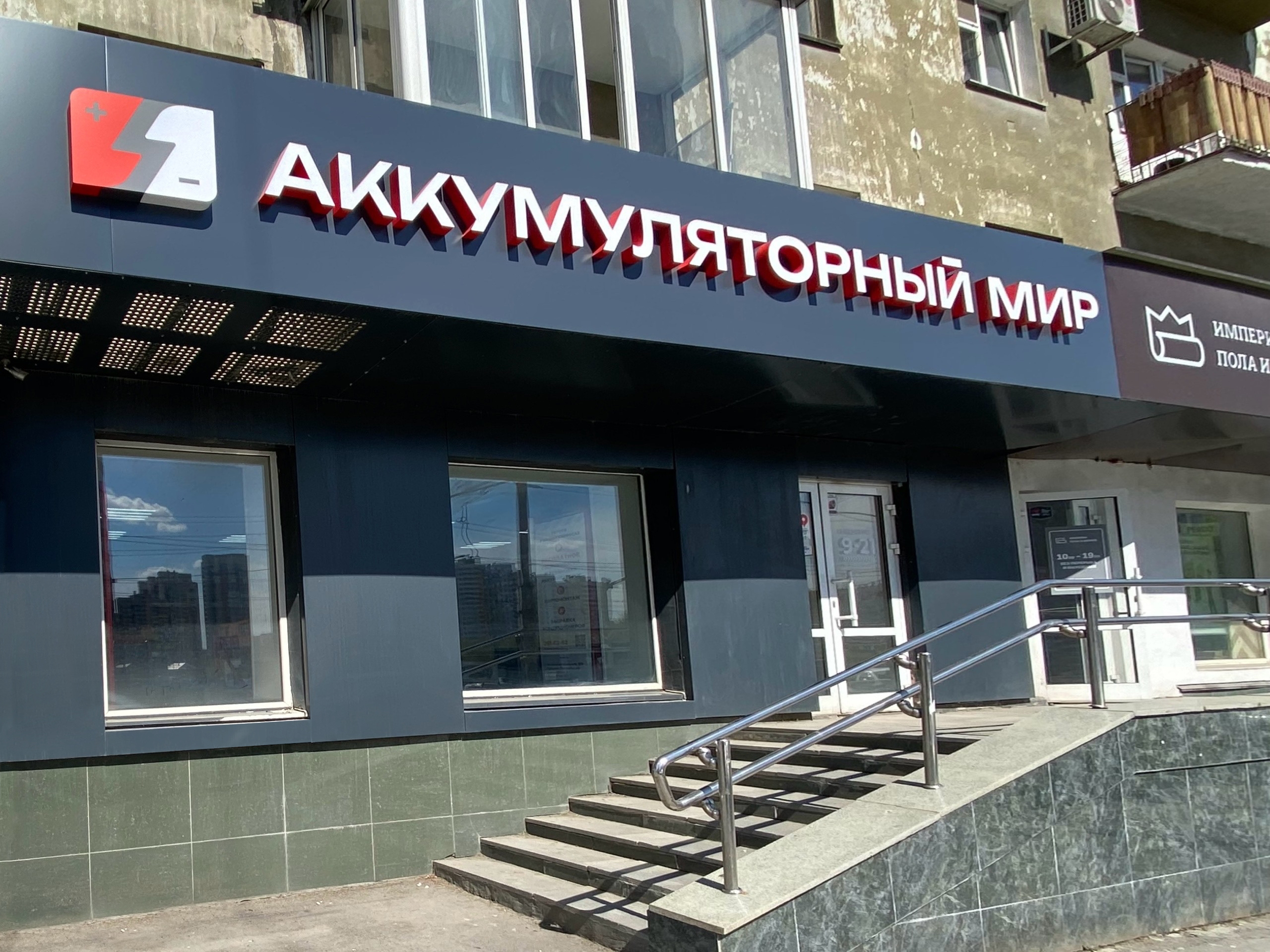 Фото магазина ул. Щорса, 96 0