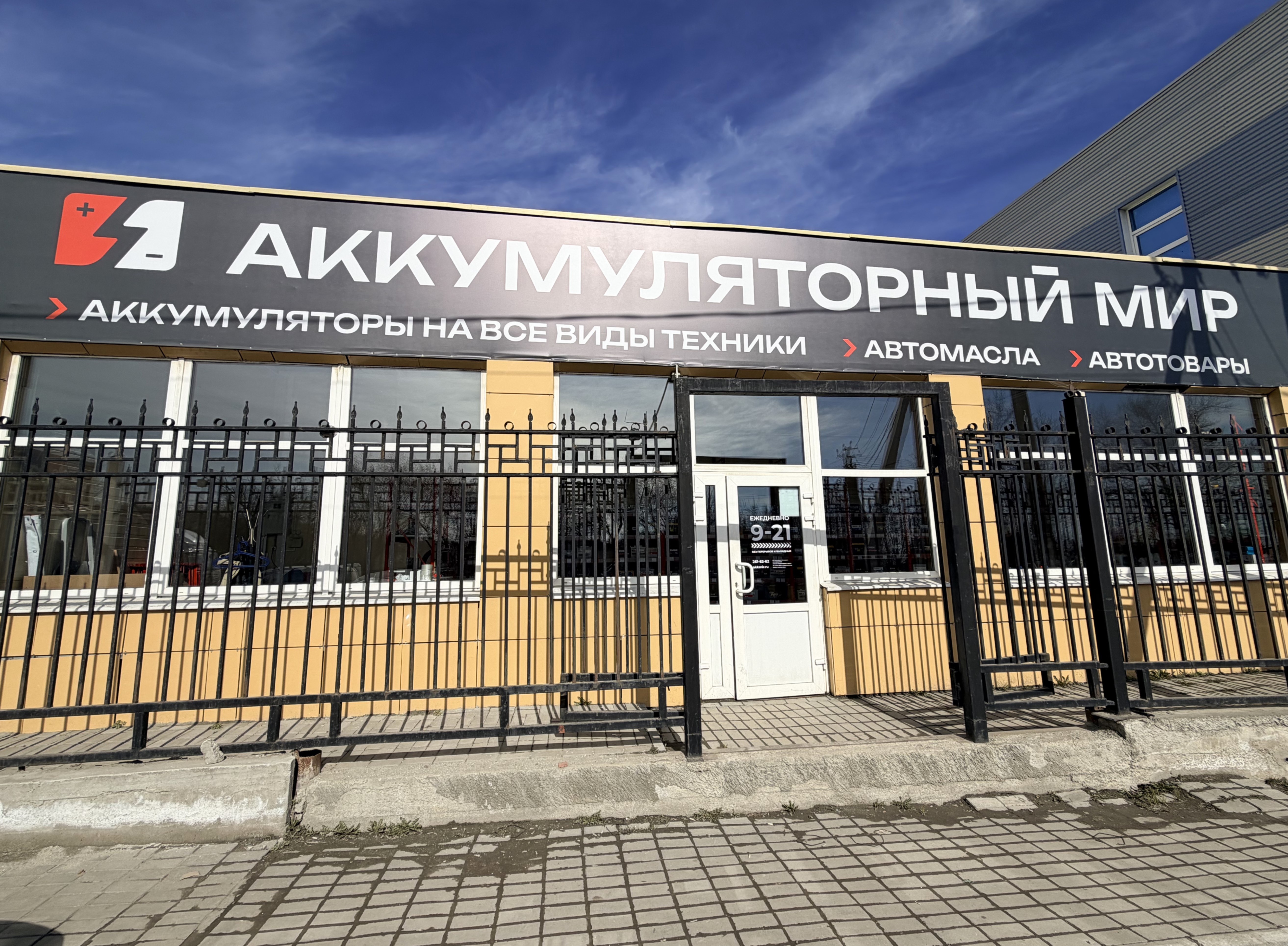 Фото магазина ул. Проезжая, 9А лит.Б 0